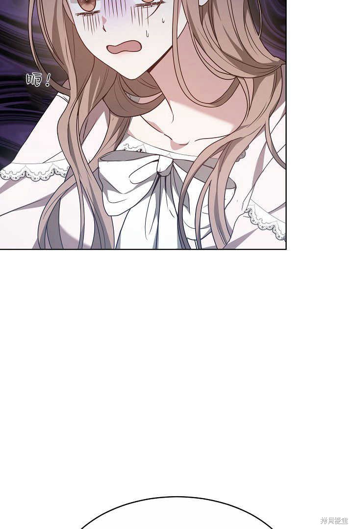 作为监禁物的女仆生活 第7话 第75页