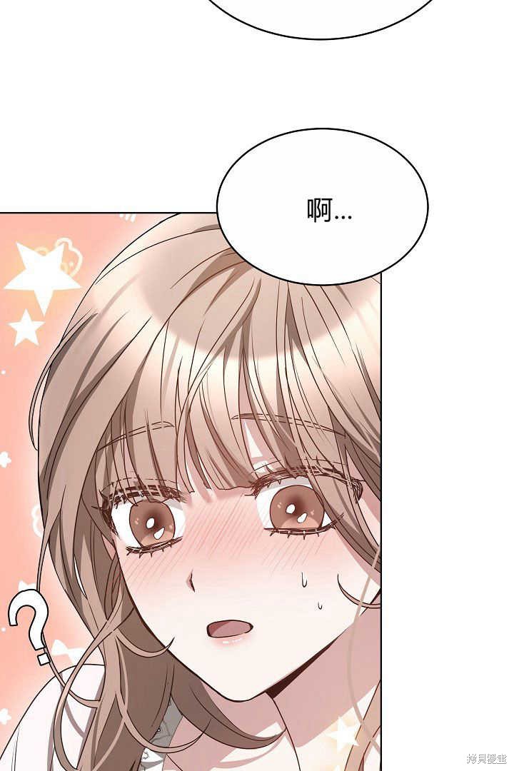 作为监禁物的女仆生活 第7话 第84页
