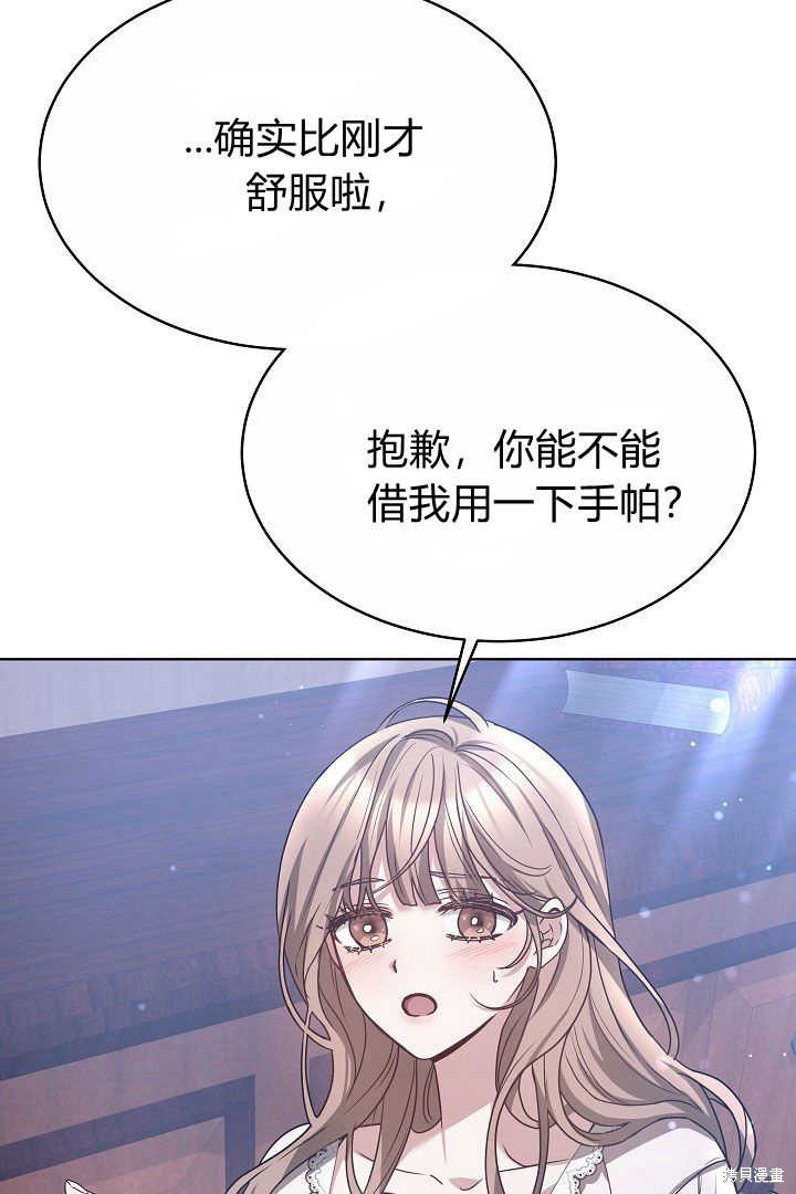 作为监禁物的女仆生活 第7话 第89页