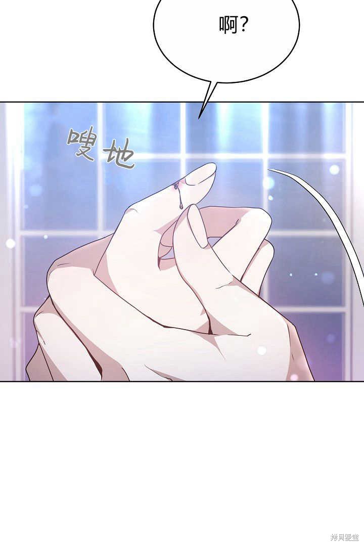 作为监禁物的女仆生活 第7话 第94页