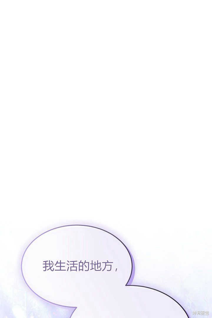 作为监禁物的女仆生活 第7话 第98页