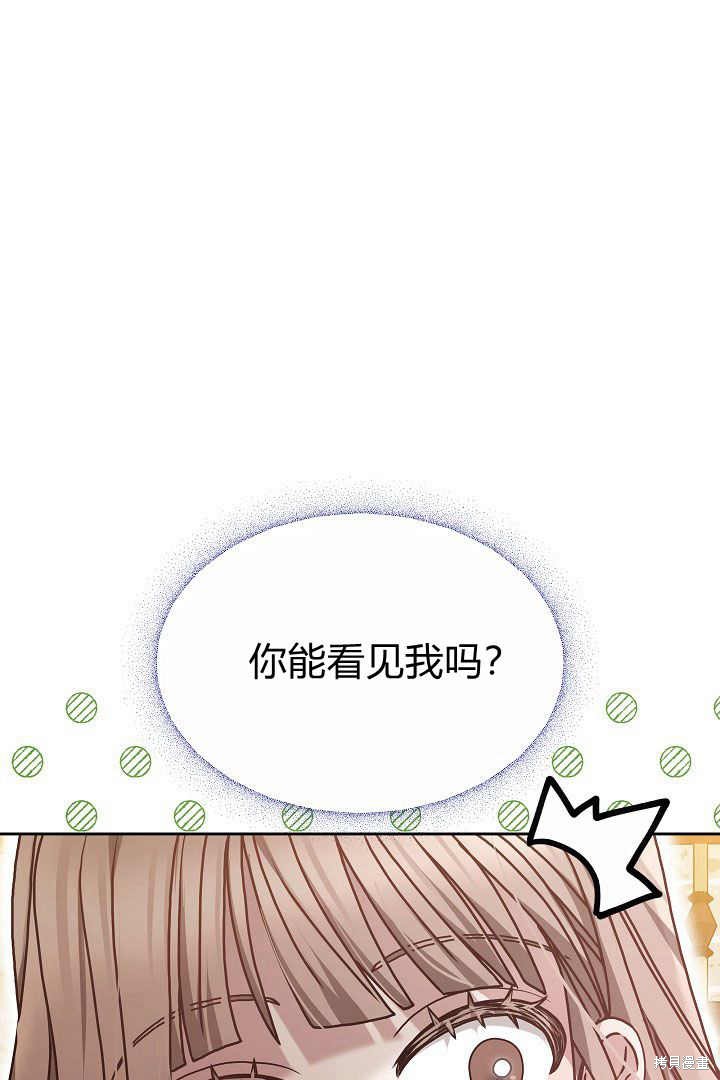 作为监禁物的女仆生活 第8话 第102页