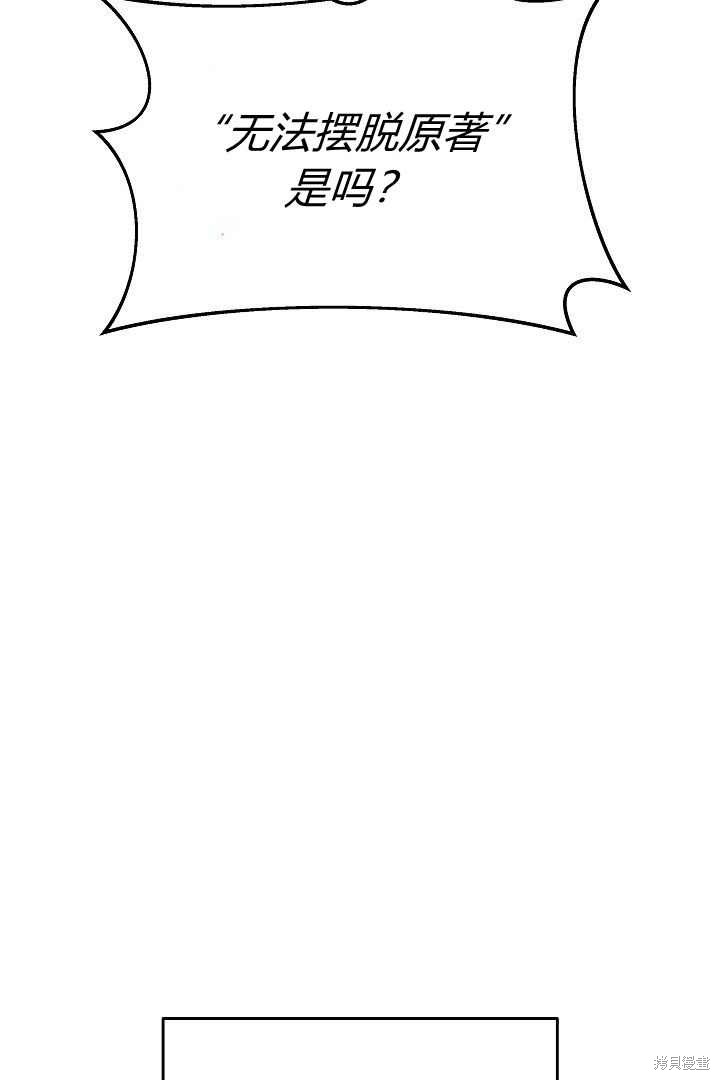 作为监禁物的女仆生活 第8话 第17页