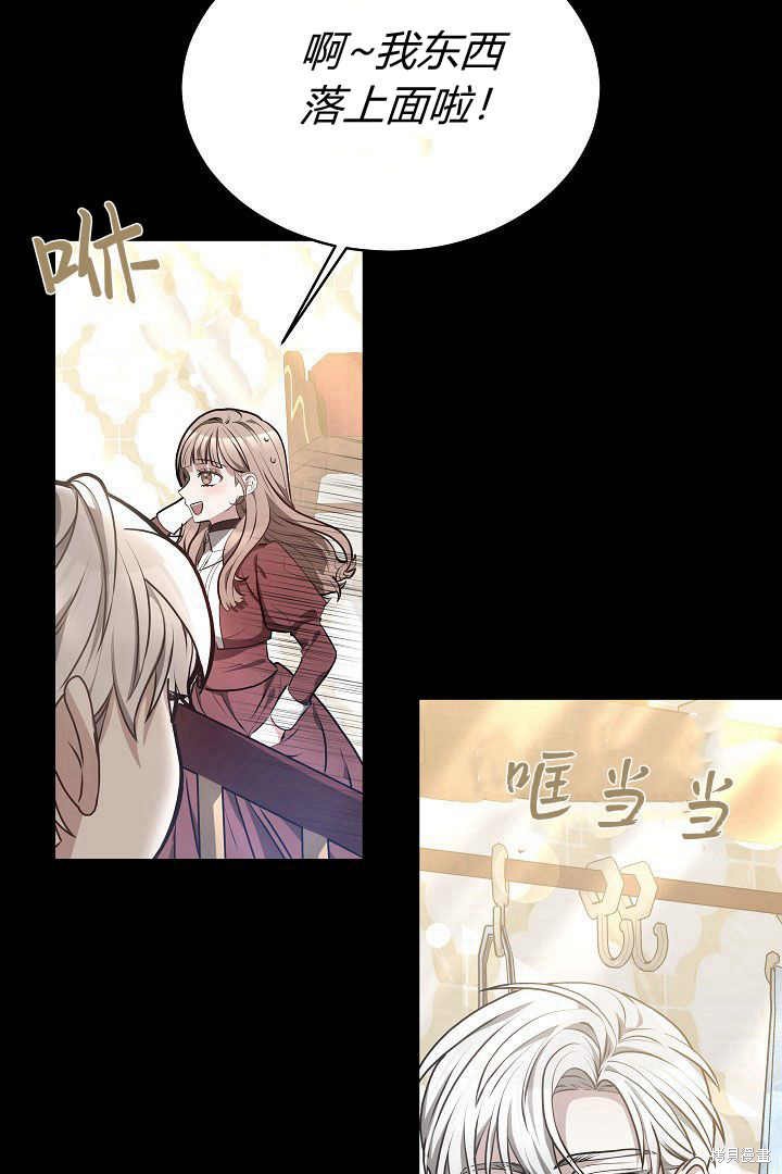 作为监禁物的女仆生活 第8话 第37页