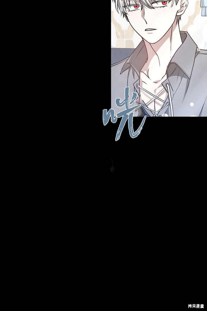 作为监禁物的女仆生活 第8话 第38页