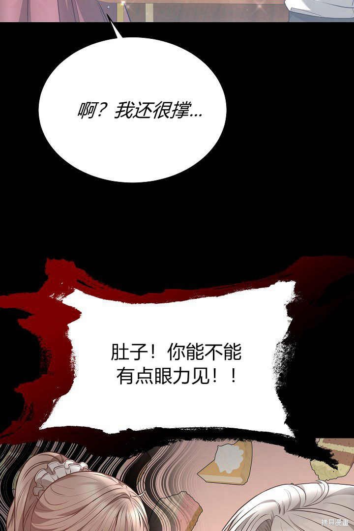 作为监禁物的女仆生活 第8话 第50页
