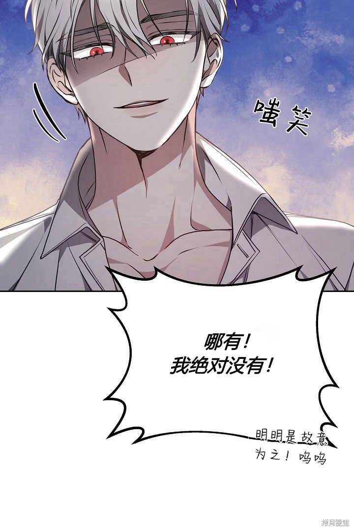 作为监禁物的女仆生活 第8话 第55页