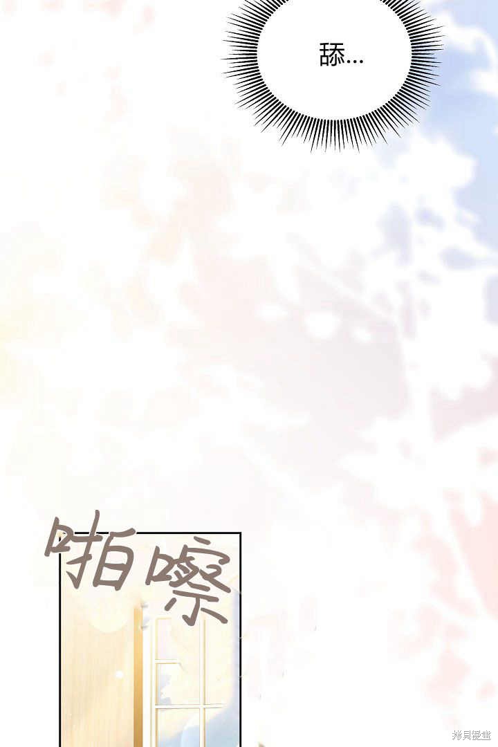 作为监禁物的女仆生活 第8话 第8页