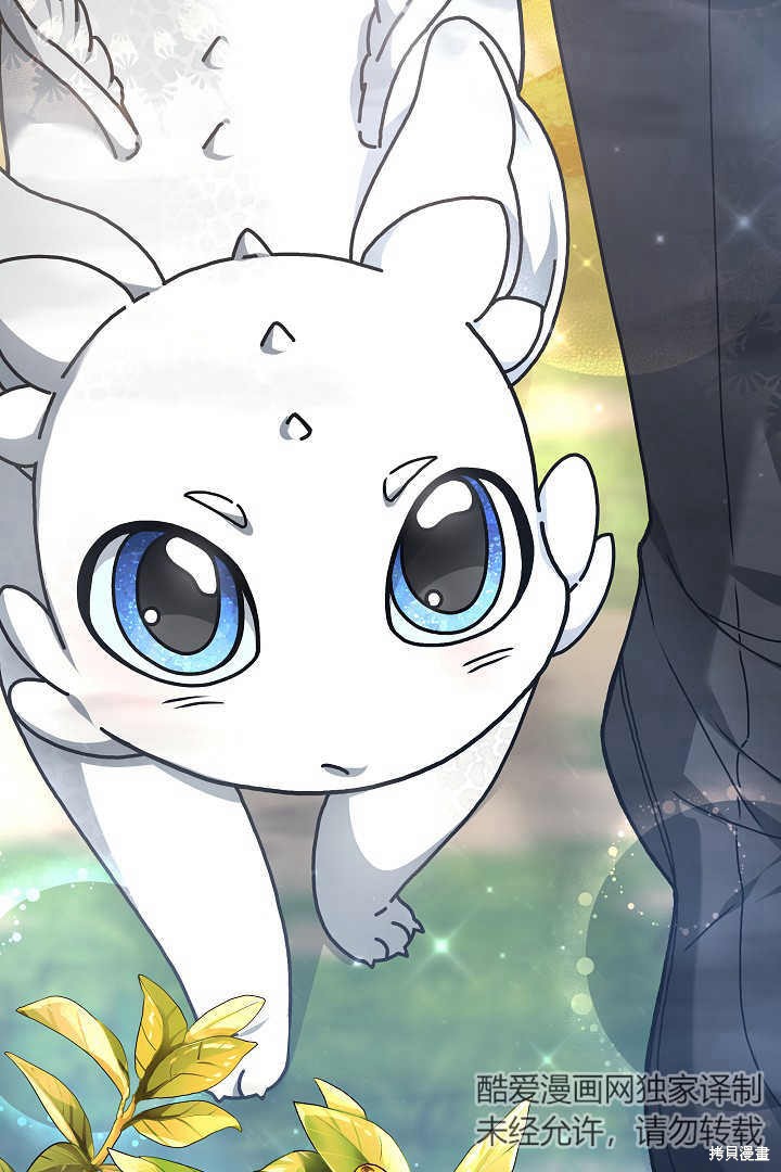 作为监禁物的女仆生活 第8话 第71页