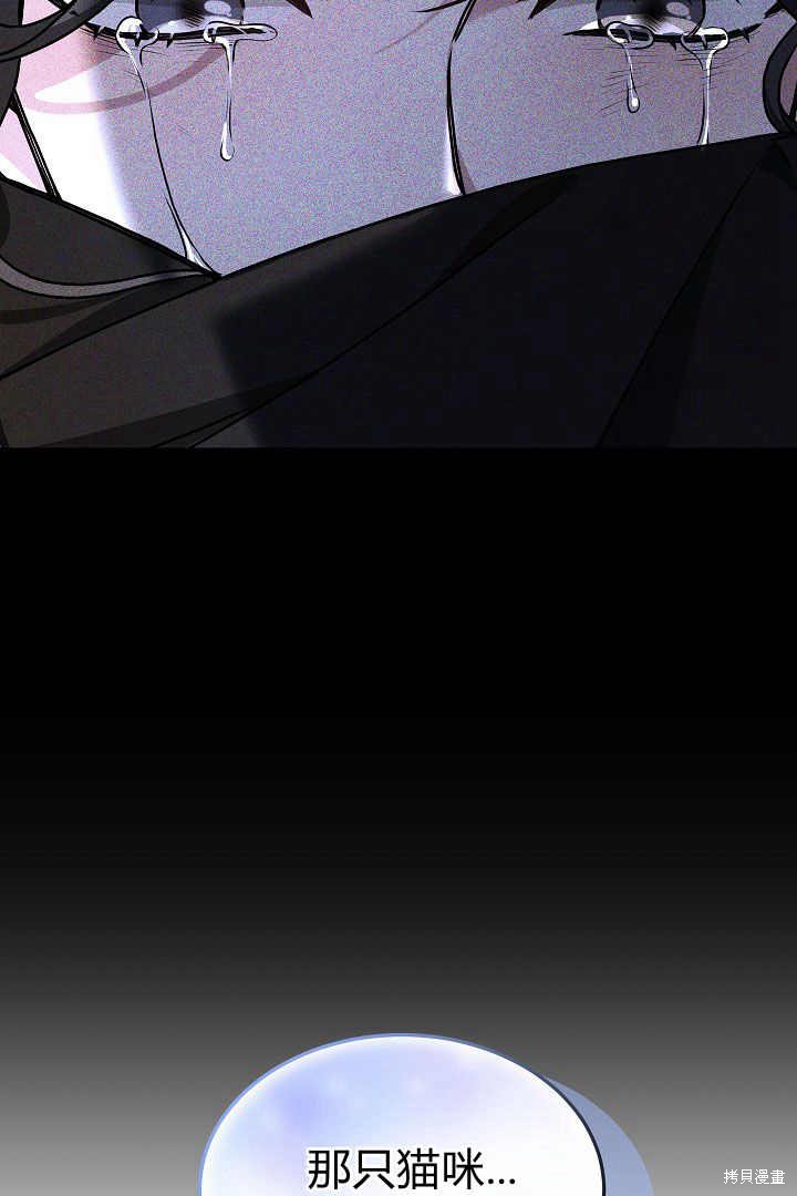 作为监禁物的女仆生活 第8话 第87页