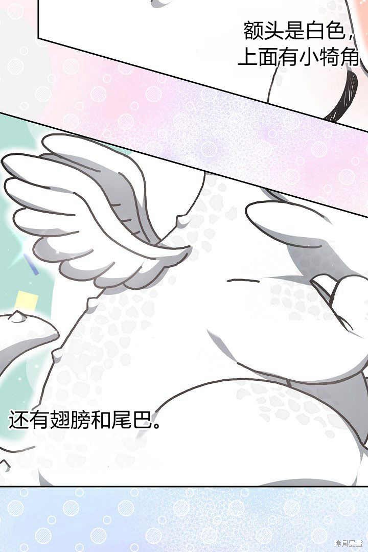 作为监禁物的女仆生活 第8话 第99页
