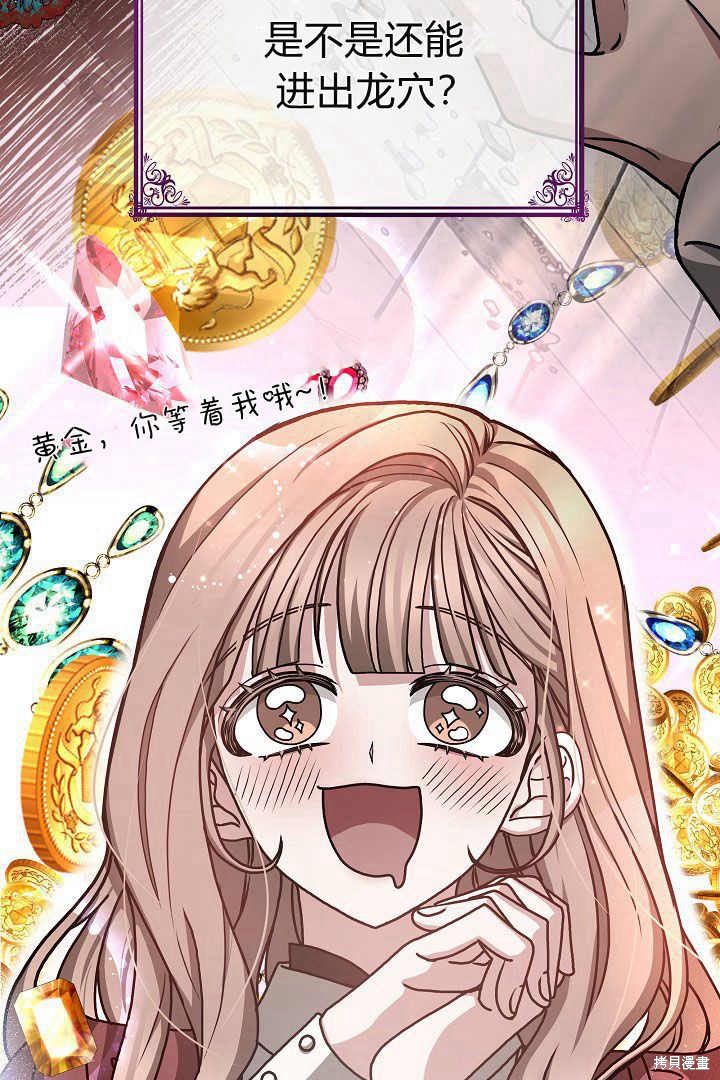 作为监禁物的女仆生活 第9话 第23页
