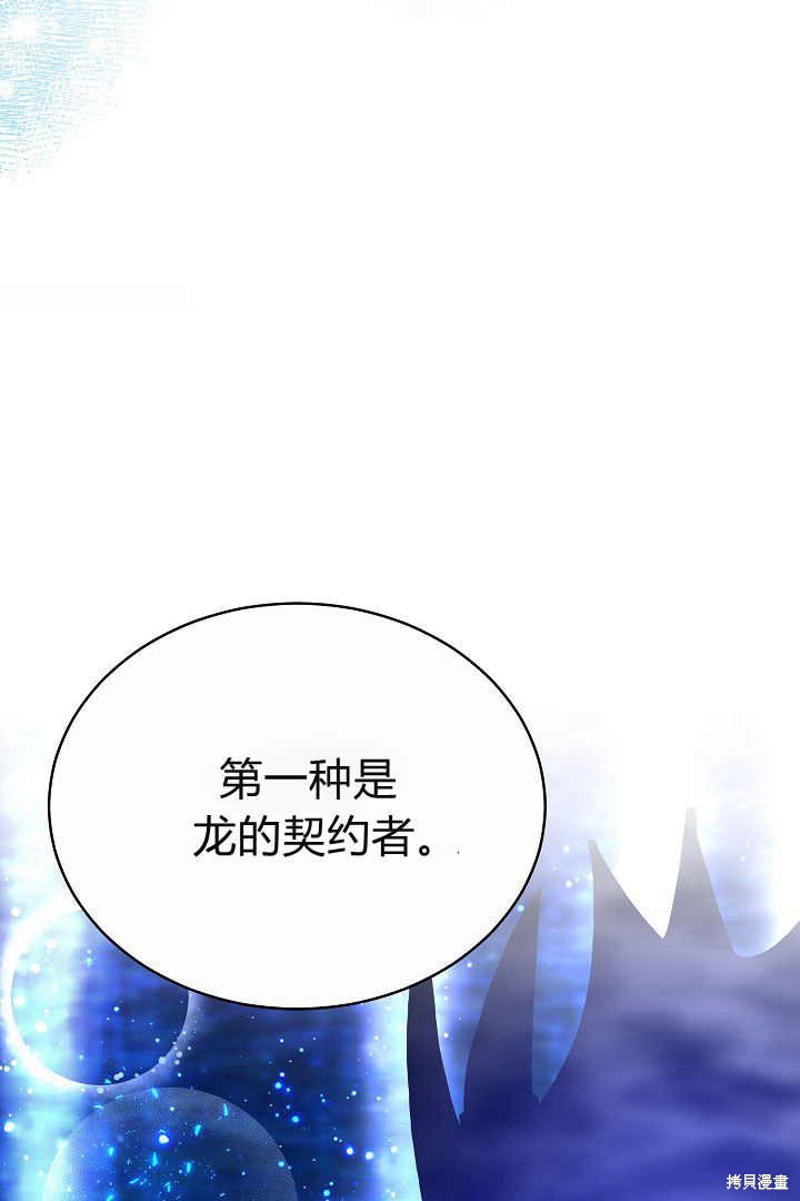 作为监禁物的女仆生活 第9话 第31页