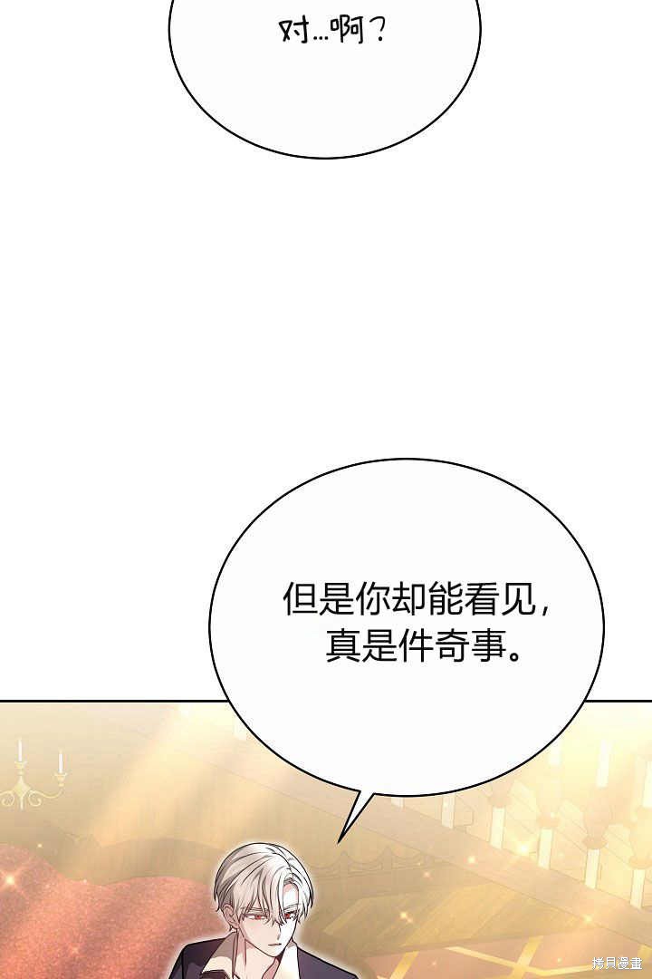 作为监禁物的女仆生活 第9话 第36页