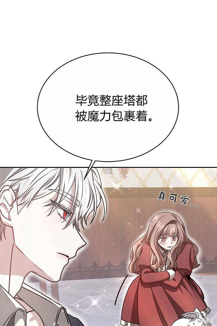 作为监禁物的女仆生活 第9话 第40页