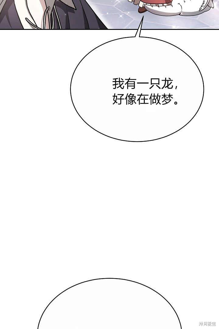 作为监禁物的女仆生活 第9话 第41页