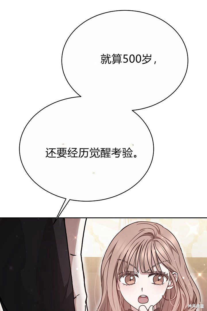作为监禁物的女仆生活 第9话 第54页