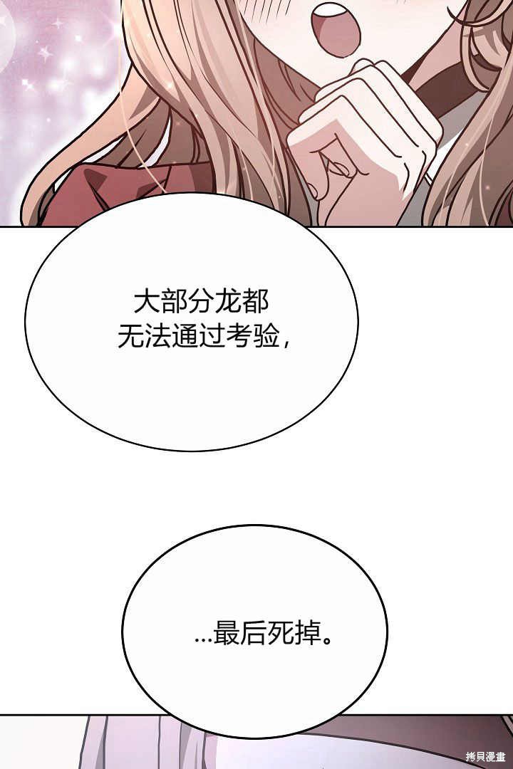 作为监禁物的女仆生活 第9话 第56页