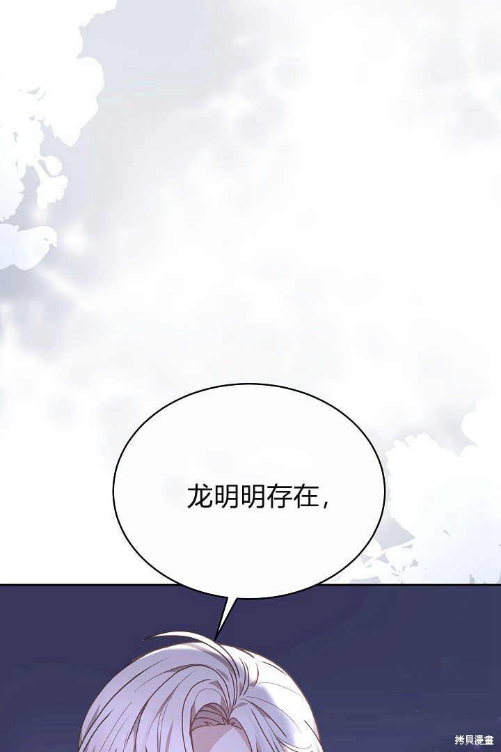 作为监禁物的女仆生活 第9话 第59页