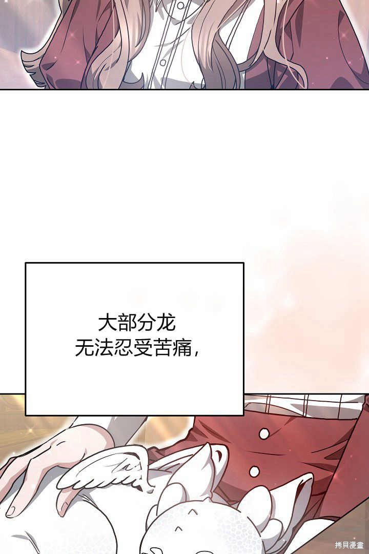 作为监禁物的女仆生活 第9话 第68页