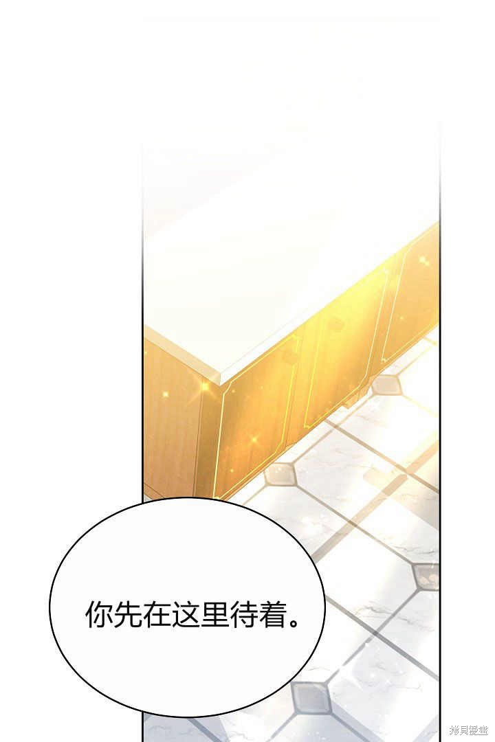 作为监禁物的女仆生活 第9话 第82页