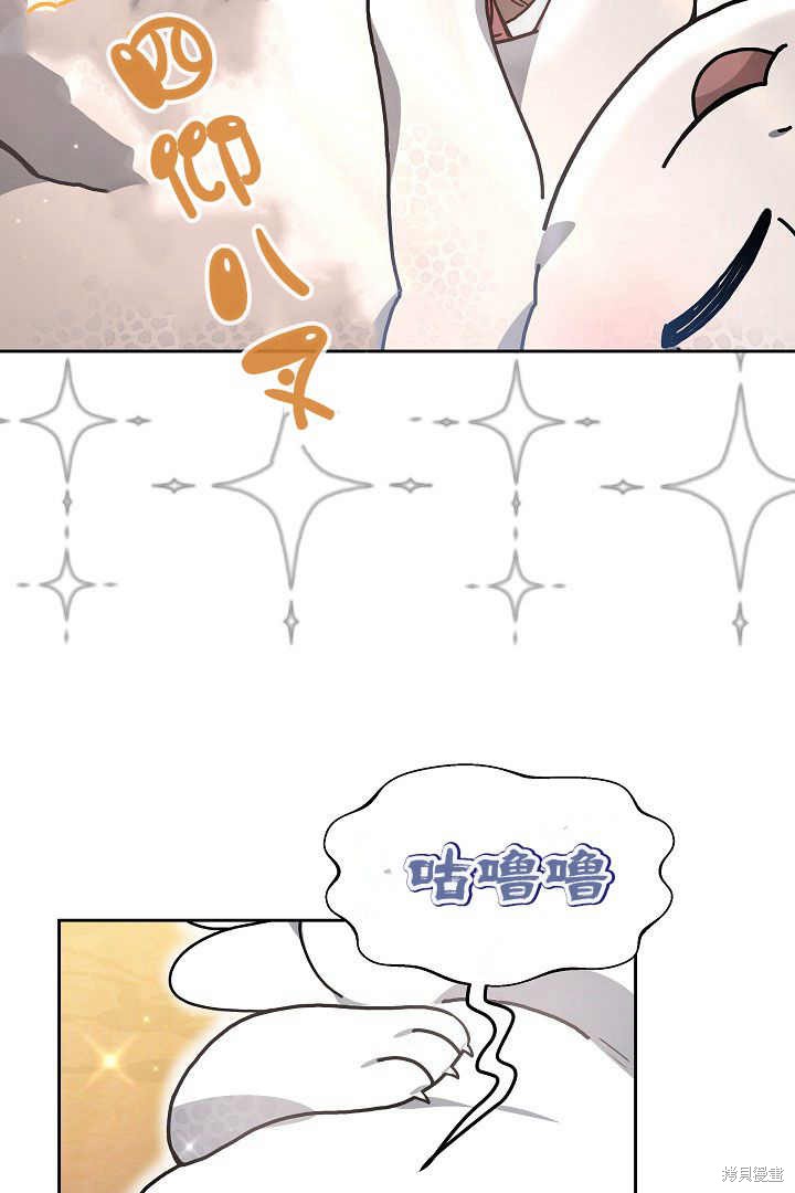 作为监禁物的女仆生活 第9话 第84页