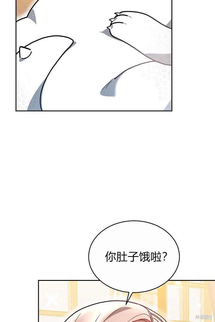 作为监禁物的女仆生活 第9话 第85页