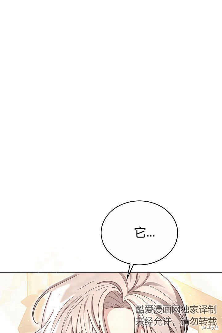 作为监禁物的女仆生活 第9话 第10页