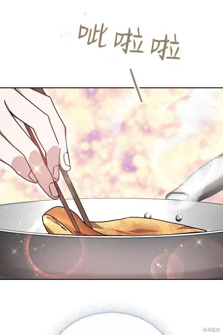 作为监禁物的女仆生活 第9话 第92页