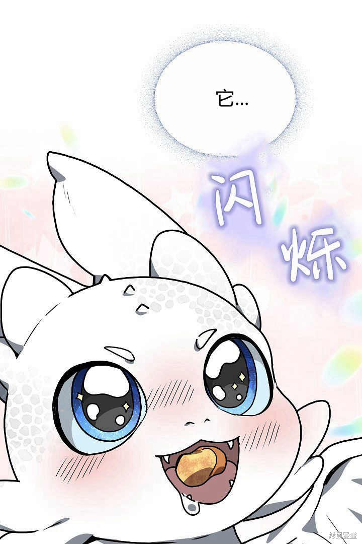 作为监禁物的女仆生活 第9话 第97页