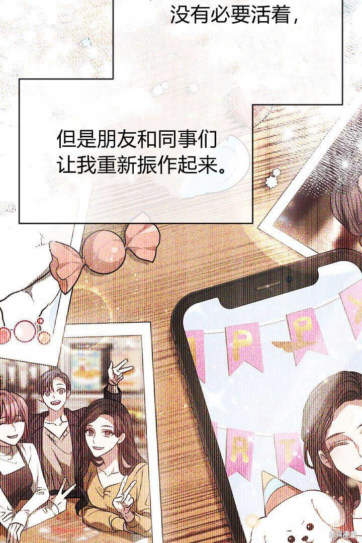 作为监禁物的女仆生活 第10话 第16页