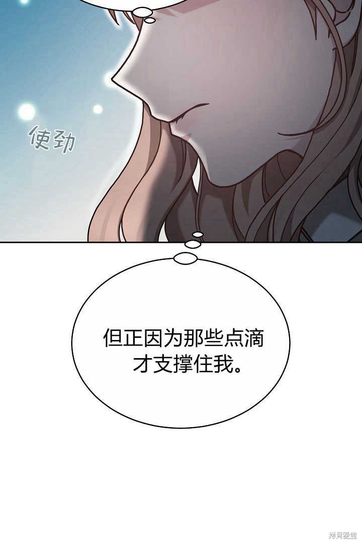 作为监禁物的女仆生活 第10话 第18页