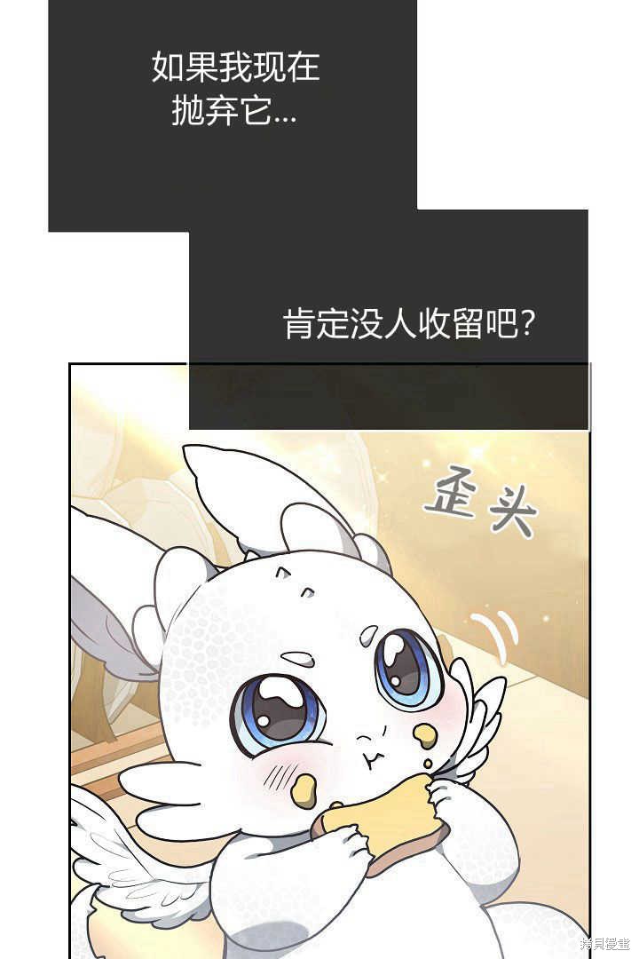 作为监禁物的女仆生活 第10话 第4页