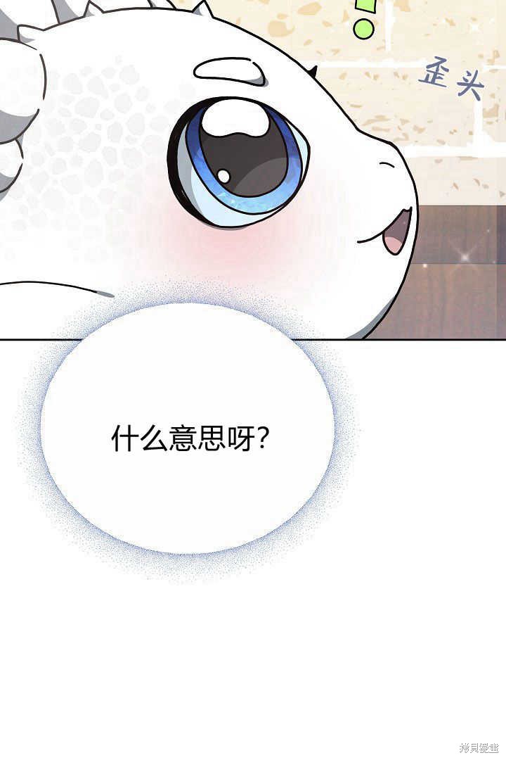 作为监禁物的女仆生活 第10话 第31页