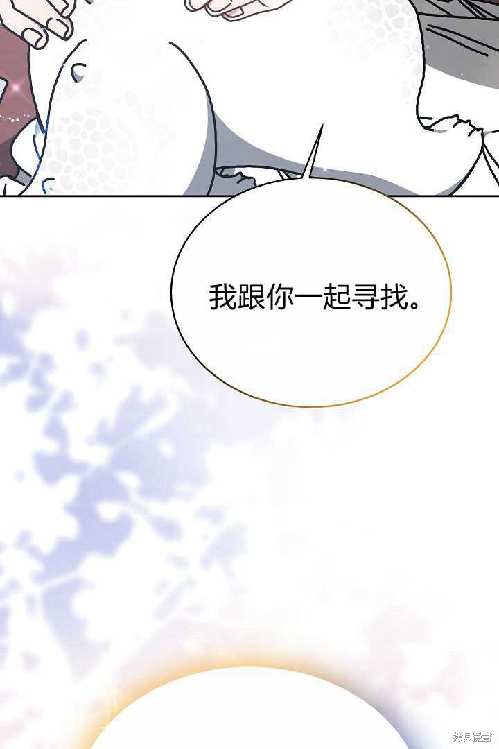 作为监禁物的女仆生活 第10话 第34页