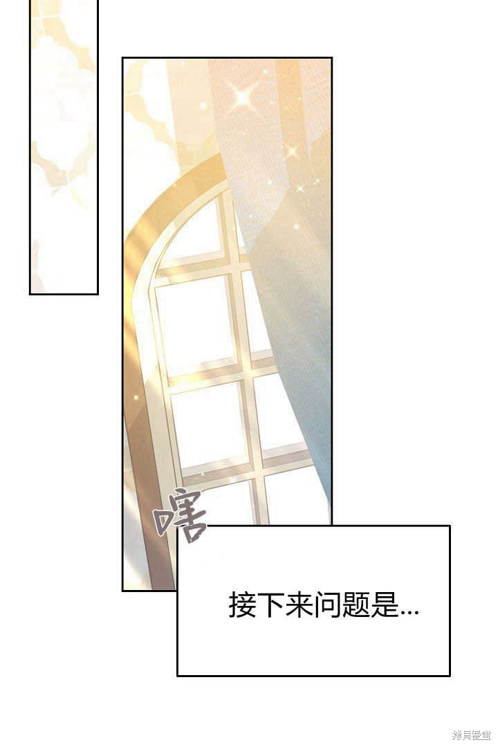 作为监禁物的女仆生活 第10话 第39页
