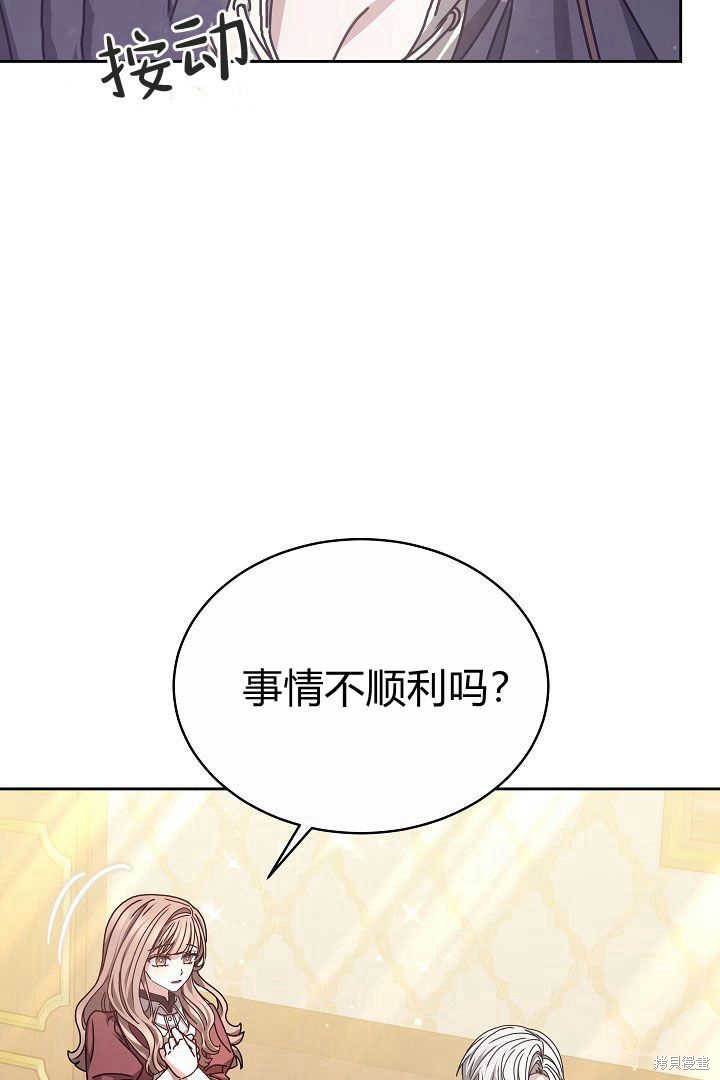 作为监禁物的女仆生活 第10话 第44页