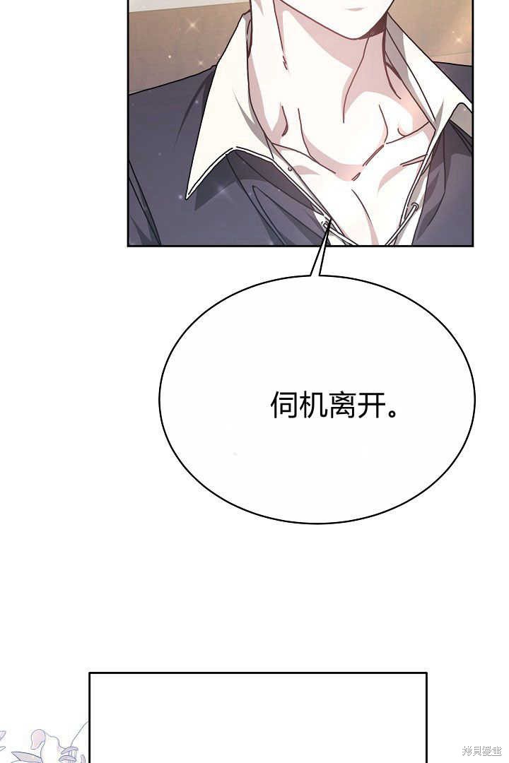 作为监禁物的女仆生活 第10话 第48页