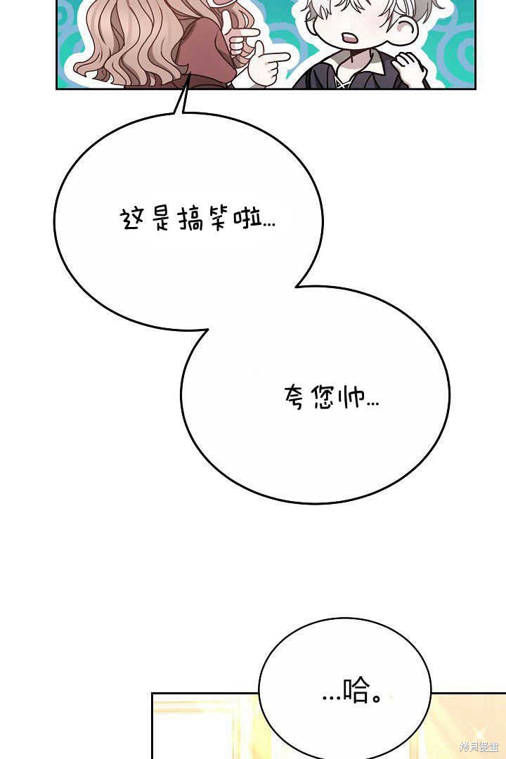 作为监禁物的女仆生活 第10话 第54页