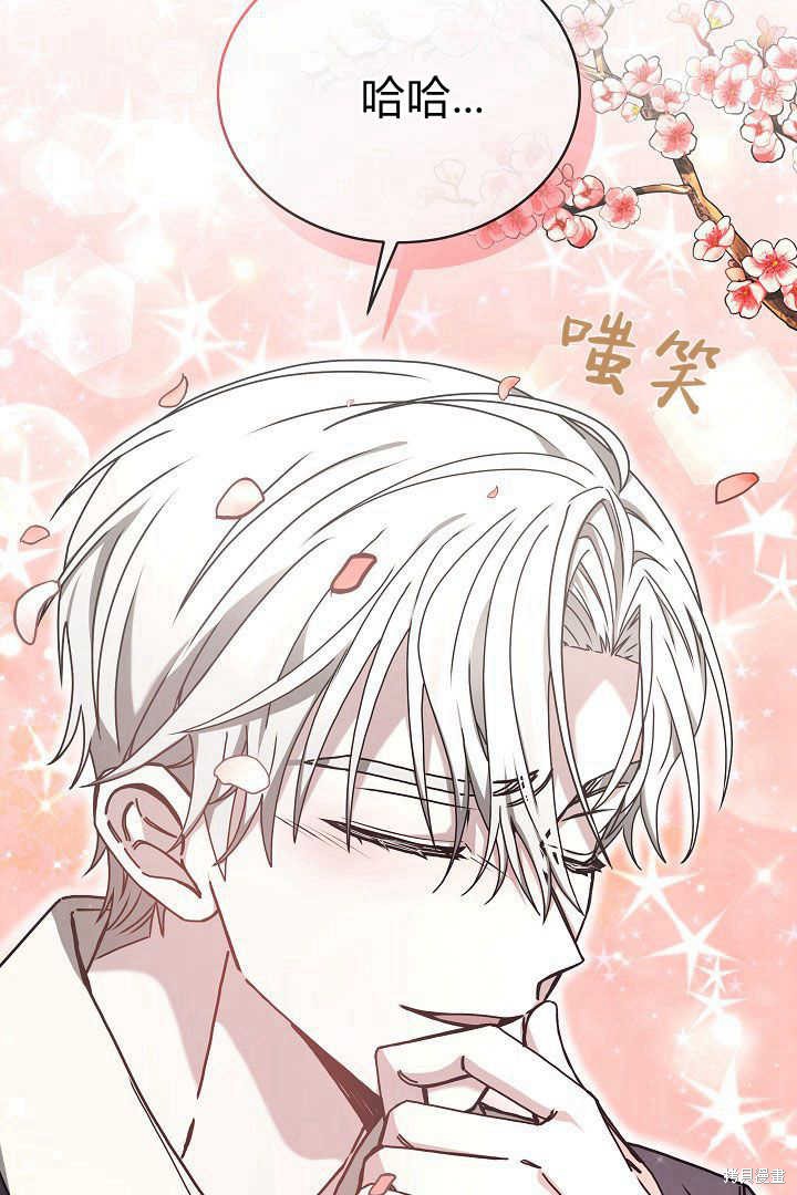 作为监禁物的女仆生活 第10话 第56页