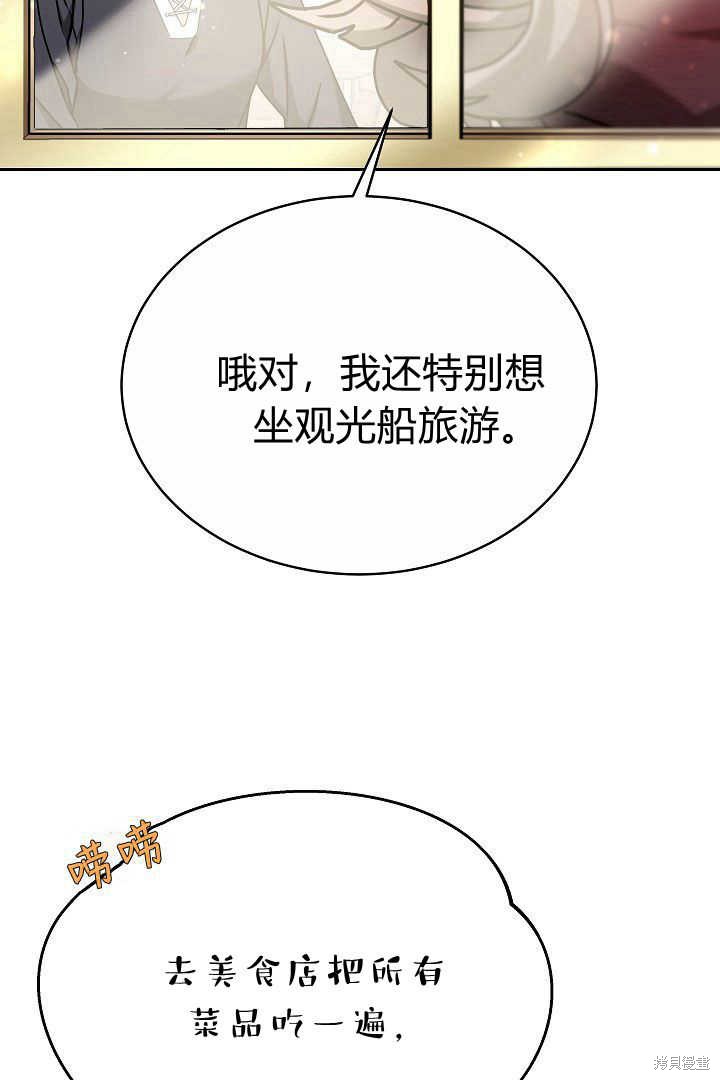 作为监禁物的女仆生活 第10话 第67页