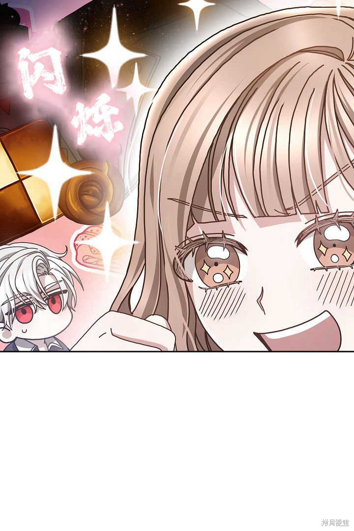 作为监禁物的女仆生活 第10话 第71页