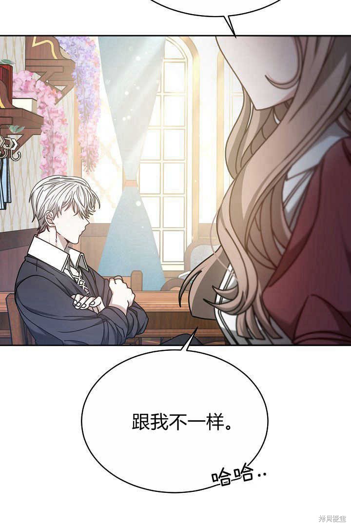 作为监禁物的女仆生活 第10话 第90页