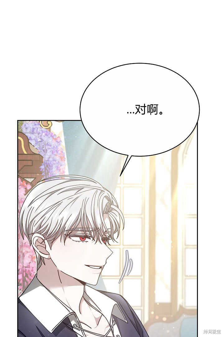 作为监禁物的女仆生活 第10话 第91页