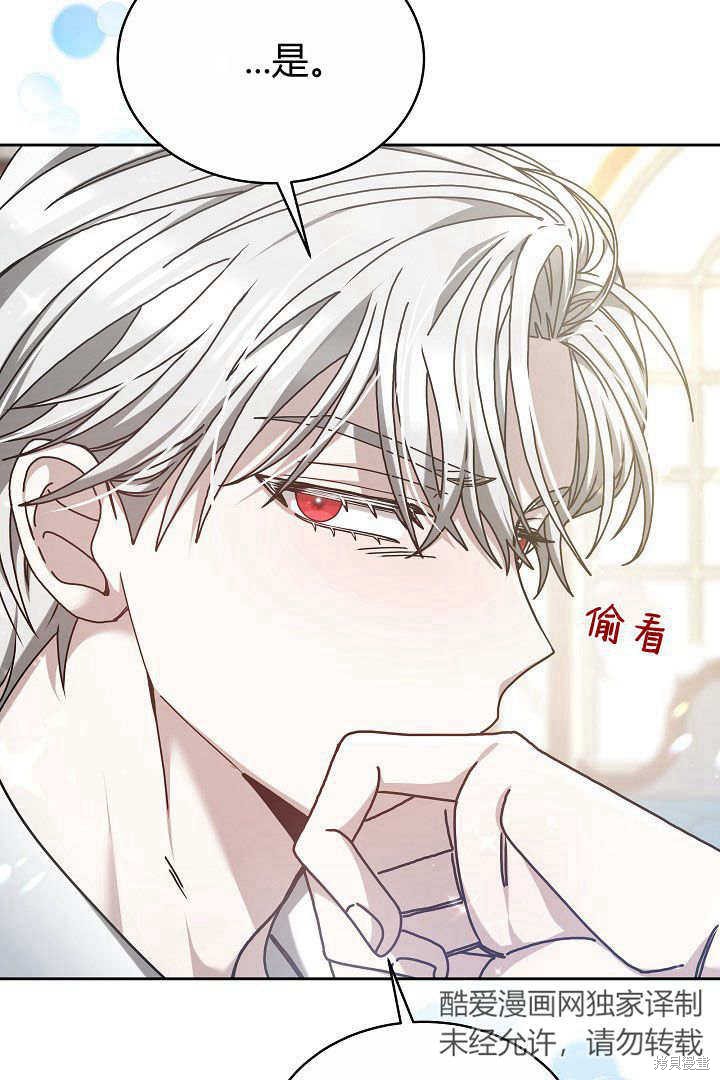 作为监禁物的女仆生活 第10话 第94页