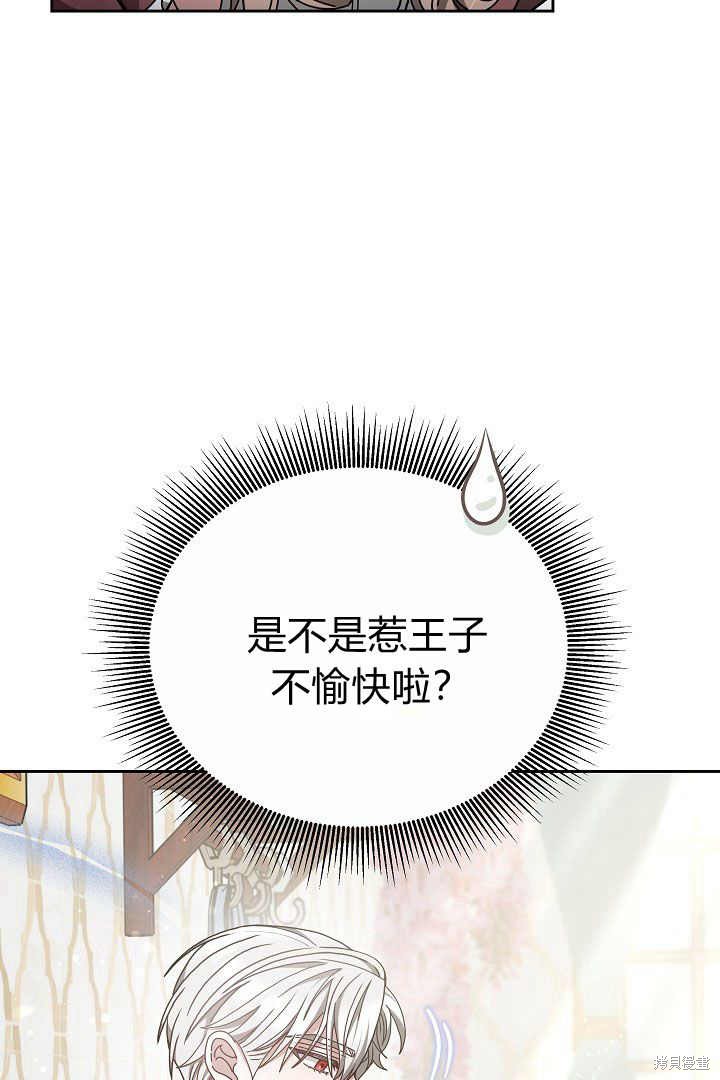 作为监禁物的女仆生活 第11话 第22页