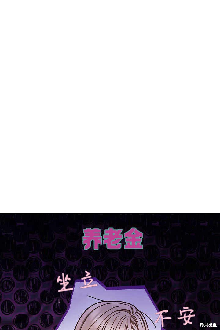 作为监禁物的女仆生活 第11话 第25页