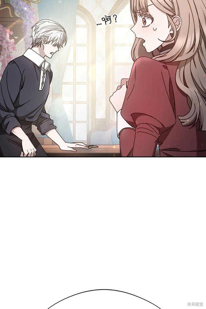 作为监禁物的女仆生活 第11话 第32页