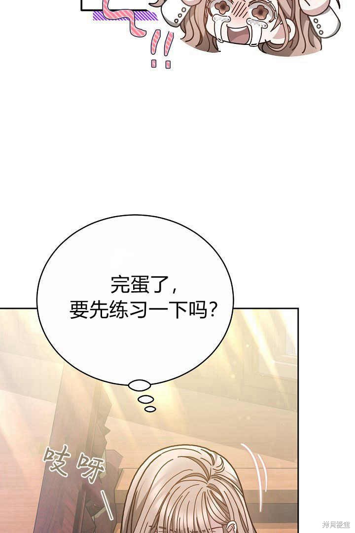 作为监禁物的女仆生活 第11话 第45页