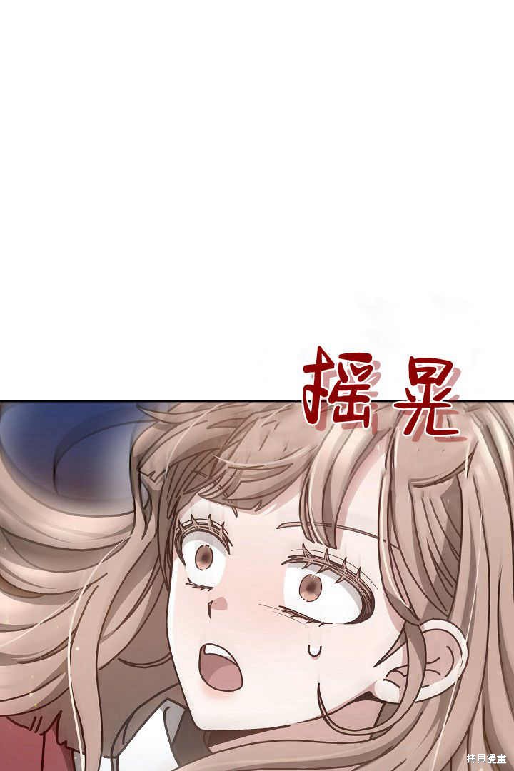 作为监禁物的女仆生活 第11话 第49页